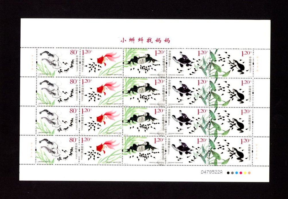 4114 in a souvenir sheet of four strips of five stamps PRC 2013-13
