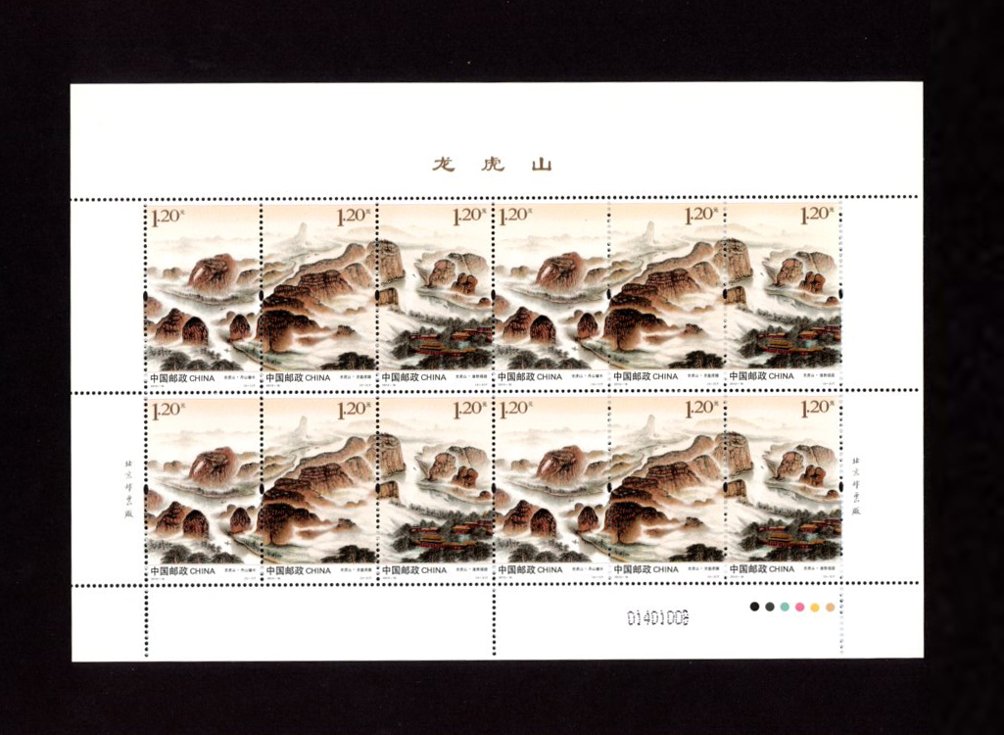 4126a-c in a souvenir sheet of two strips of six stamps PRC 2013-16