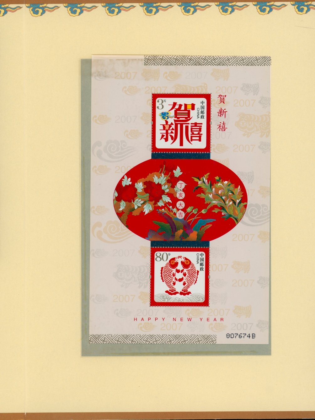 3540-41 on special souvenir sheet in a presentation folder