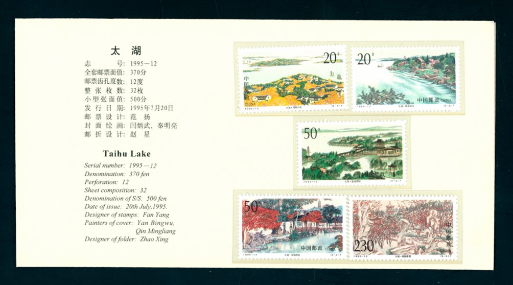 2581-85 (PRC 1995-14) and 2586 souvenir sheet in a presentation folder (2 images)