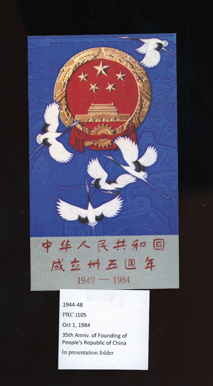 1944-48 of 1984 in presentation folder (2 images)