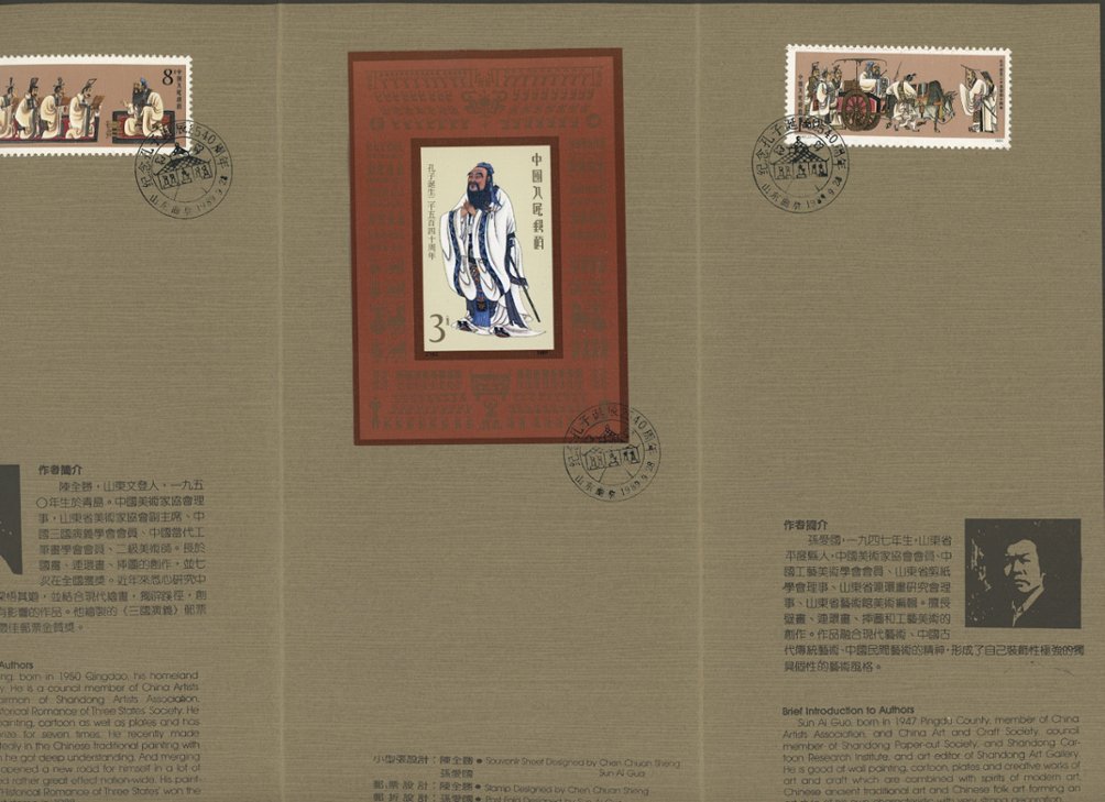 2233-34 and 2234 souvenir sheet, used, in presentation folder (3 images)
