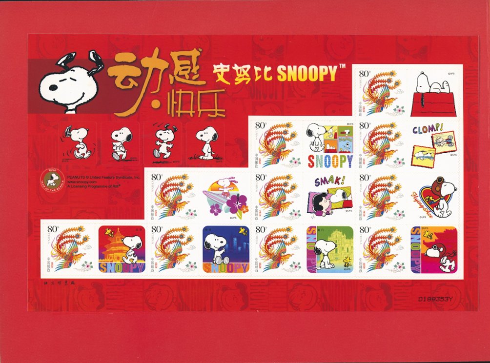 Snoopy sheet in presentation folder, only stamps shown