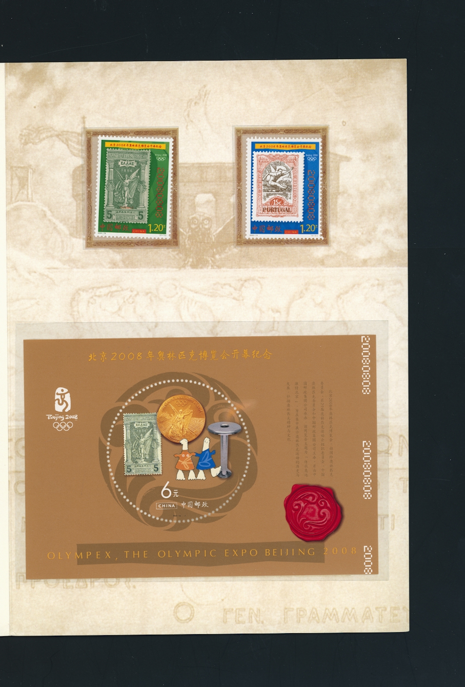 3693-94 and 3695 souvenir sheet in presentation folder