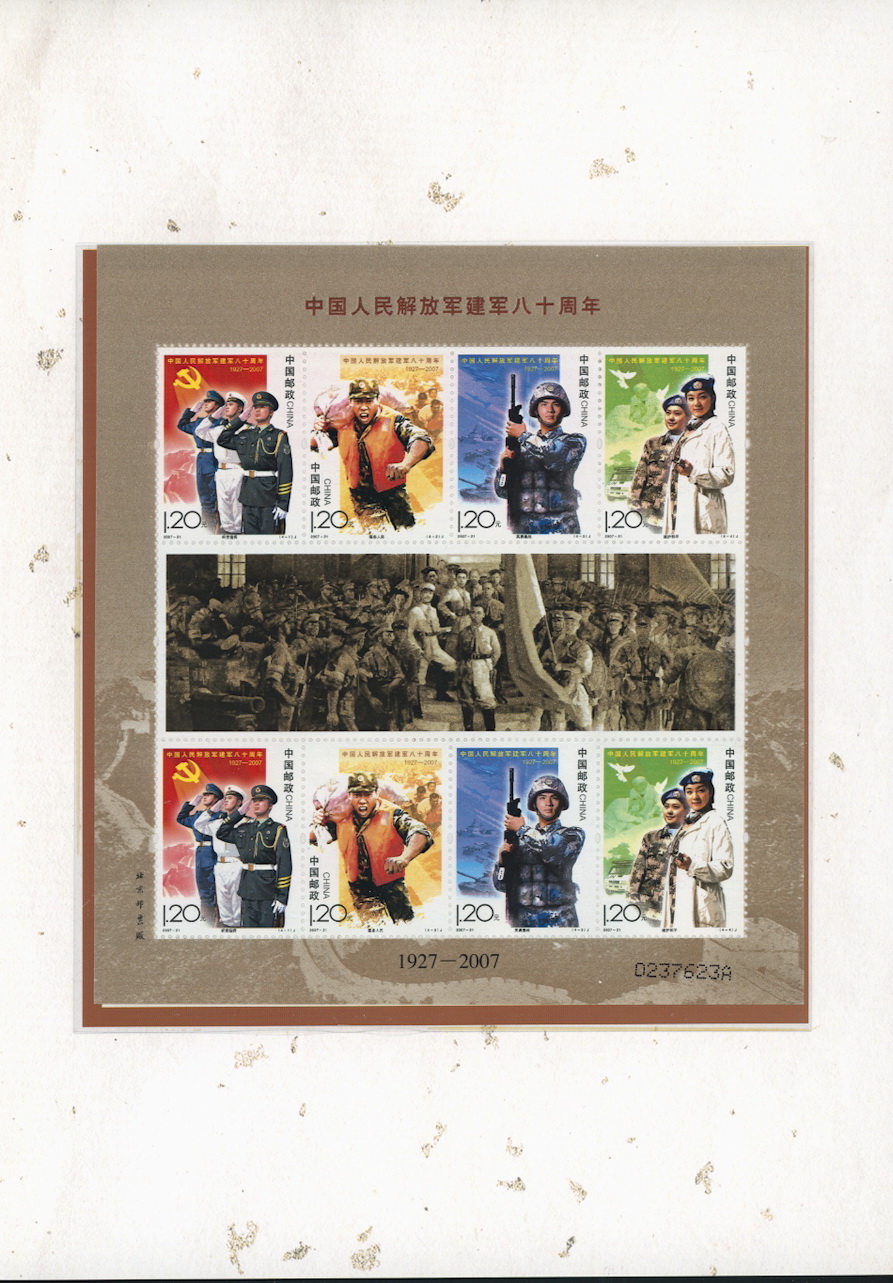 3604-07 special souvenir sheet in a presentation folder