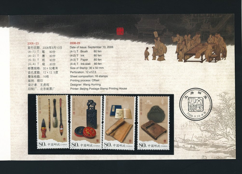 3526-29 in presentation folder, opened out