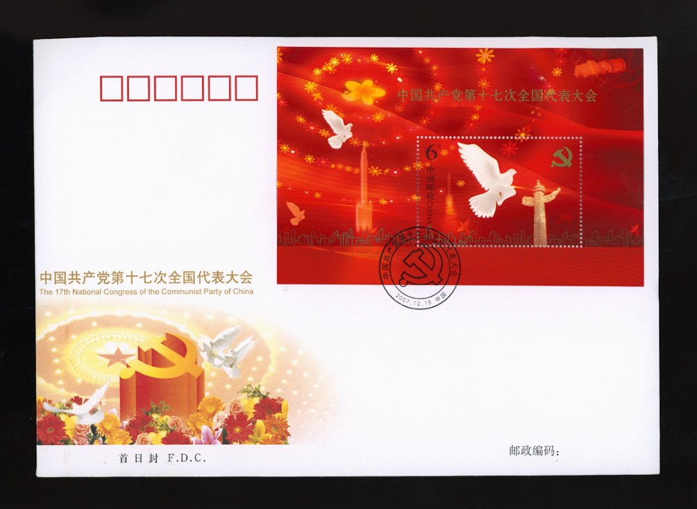 3627 souvenir sheet on First Day Cover
