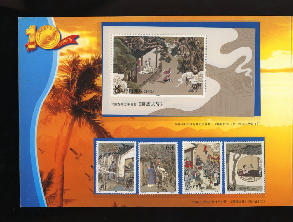 1998 to 2001 presentation fold with a DVD, all pages are shown (6 images)