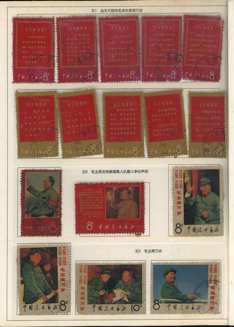 Collection of fantasy/forgeries on three pages (5 images)