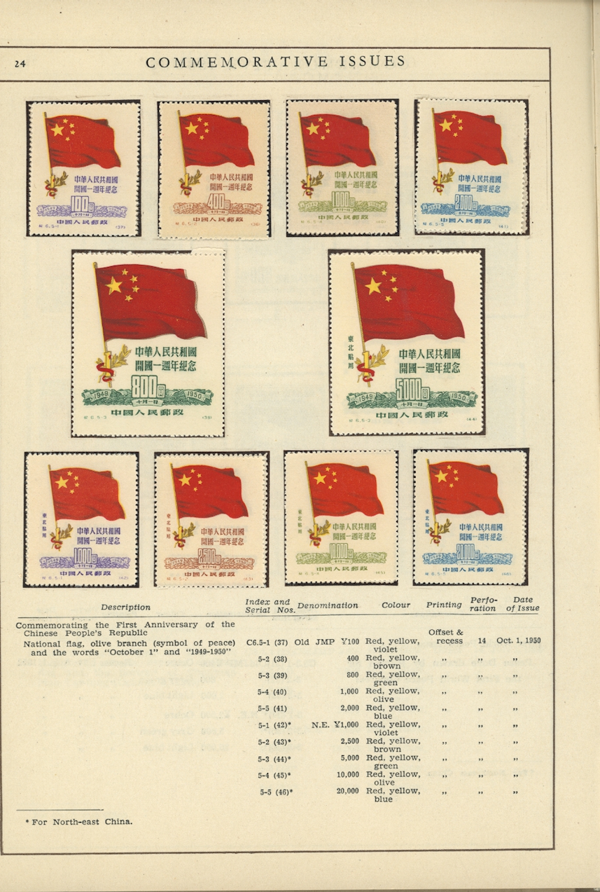 1958 old album with used and unused stamps to 1958, early ones are the reprints (6 images)