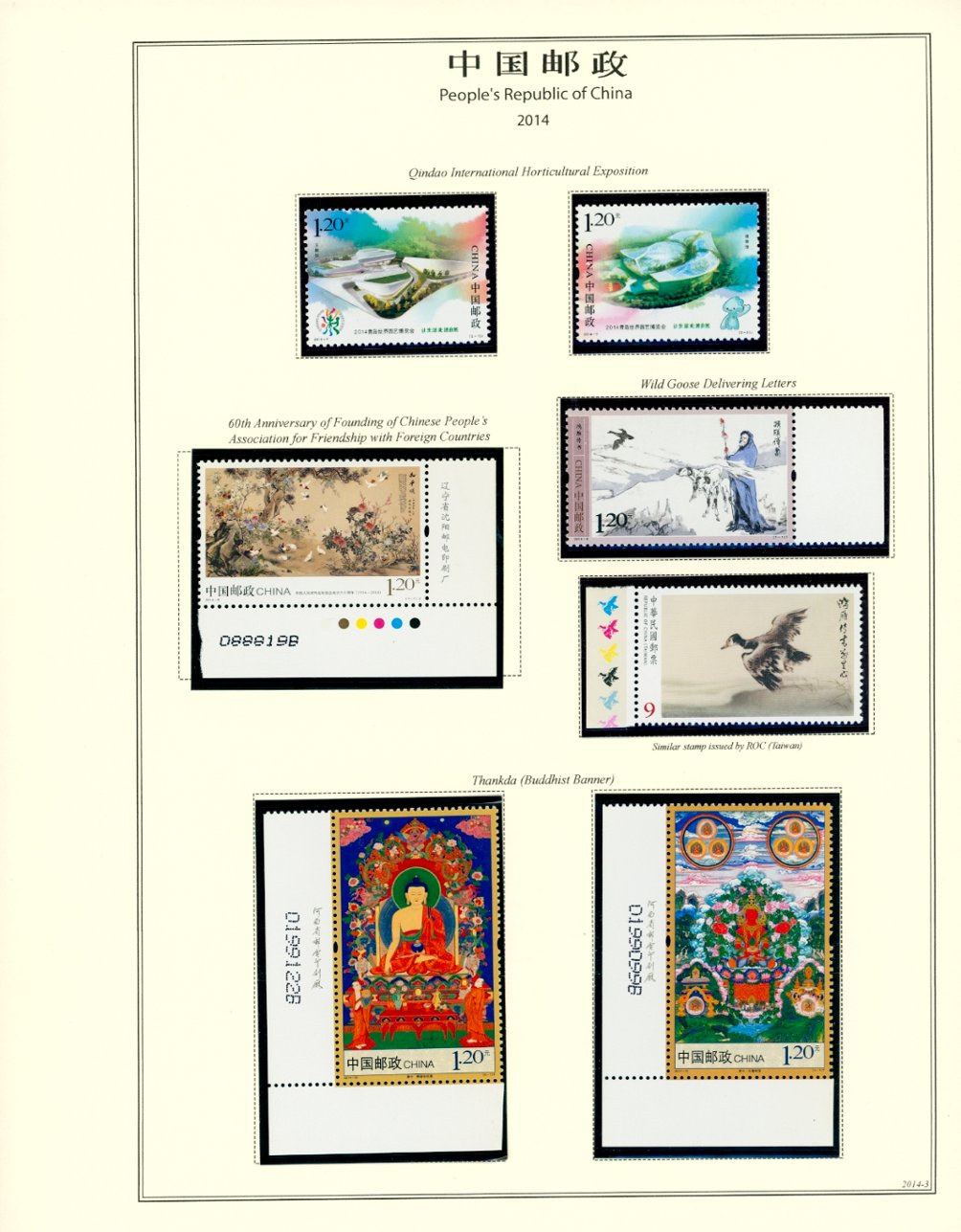 2014 year set (appears complete, but may not be) (6 images)