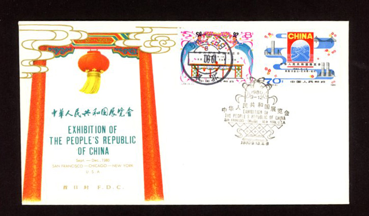 1980 First Day Cover for Sc. 1626-27