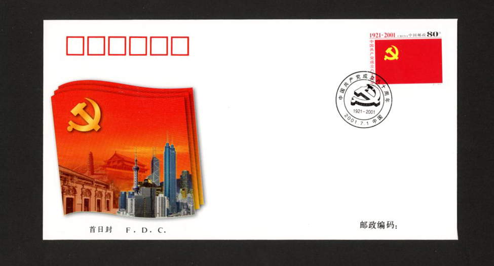 2001 First Day Cover for Sc. 3118