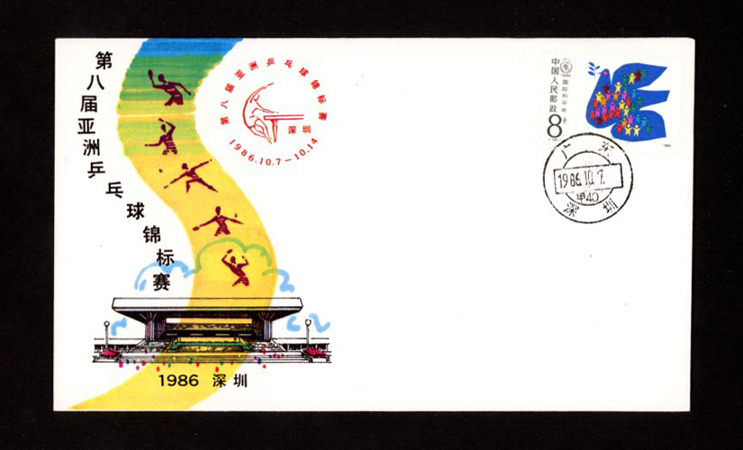 1986 on Table Tennis Tournament cover with two postcards (2 images)