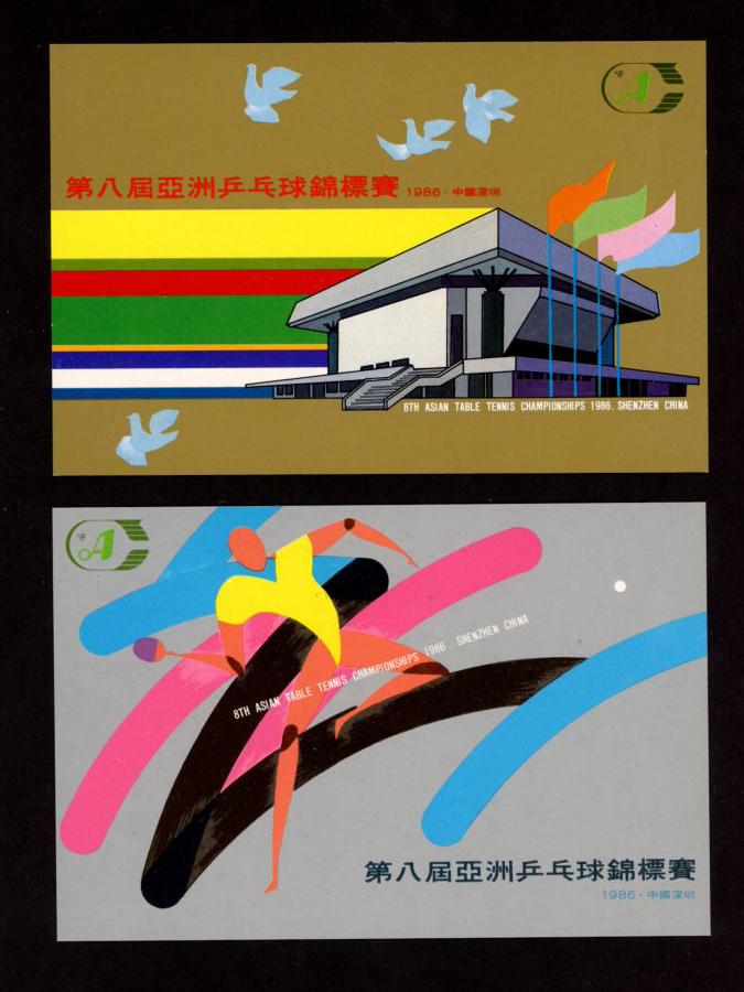 1986 on Table Tennis Tournament cover with two postcards (2 images)