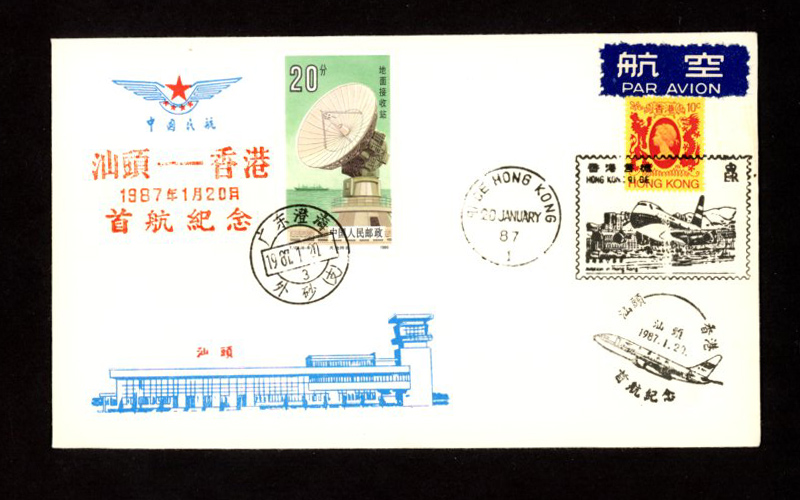 2021 First Flight cover Chinghai to Hong Kong