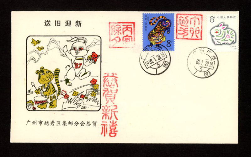 1987 Luner New Year Cover