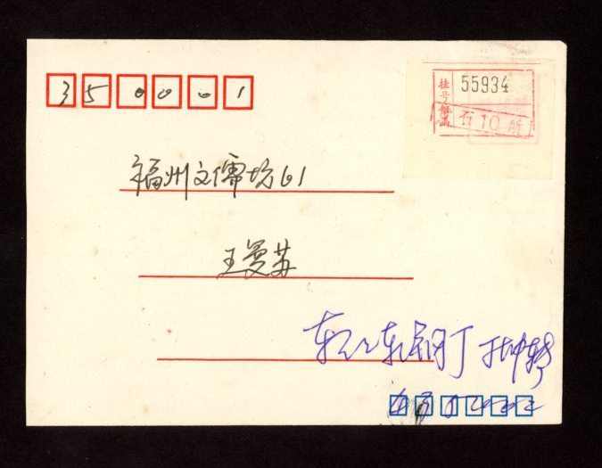 1993 June 20 Hubei Huangshi cover with Postal Surcharge Label (2 images)