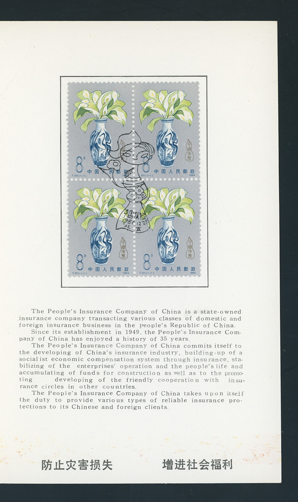 1965 in a Presentation Folder (2 images)