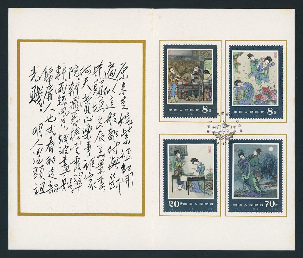 1951-54 in a Presentation Folder