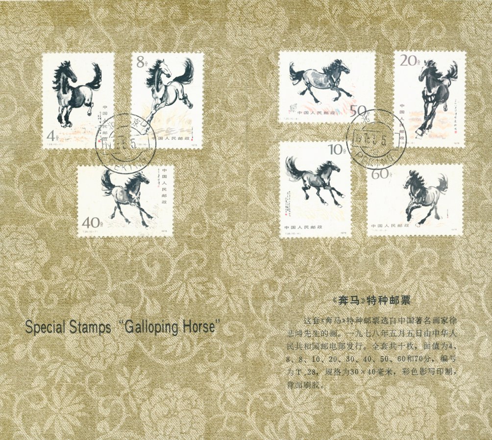 1389-98 in a Presentation Folder (2 images)