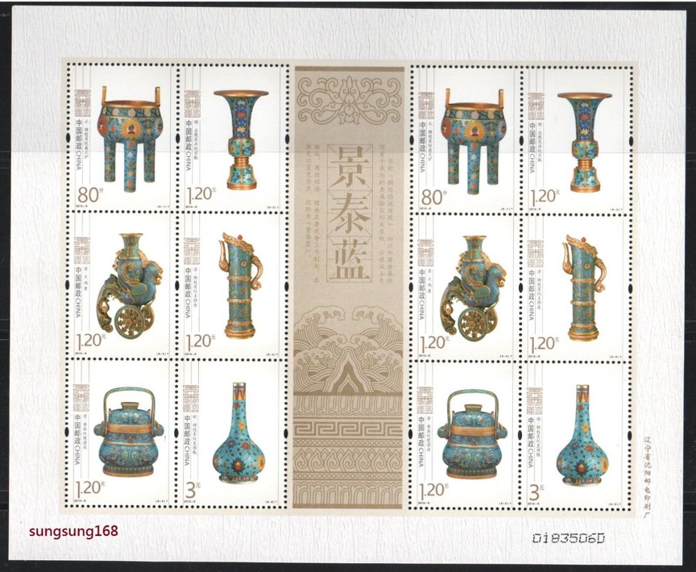 4095a souvenir sheet with two sets of six of 4090-95 PRC 2013-9