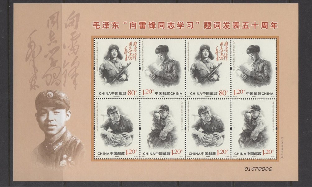 4071a souvenir sheet with two sets of 4068-71 PRC 2013-3