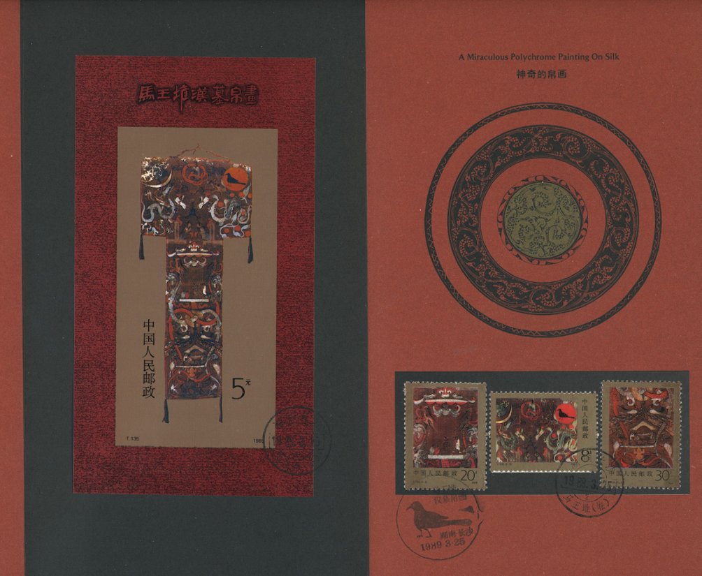 2208-10 and 2211 souvenir sheet, used, in presentation folder