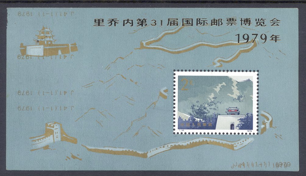 1483 (T-38M) was overprinted to create 1492 (J-41M) for the 31st International Stamp Exhibition in Riccoine, Italy. This is one of the three known examples with variations of the overprint.