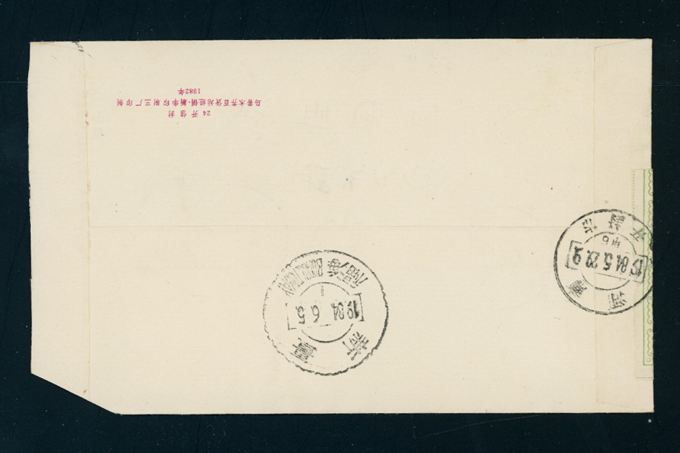 1984 cover with official postal seal - Kaifeng, Honan to Fuhai, Sinkiang (2 images)