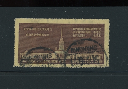 234 C24 Nov. 1954 USED 25x52 1/2 mm