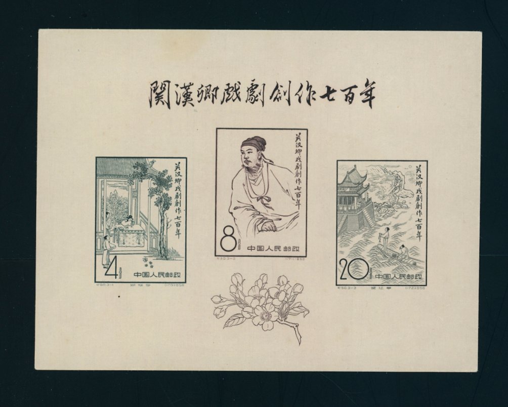 357a souvenir sheet, dot below first stamp on left
