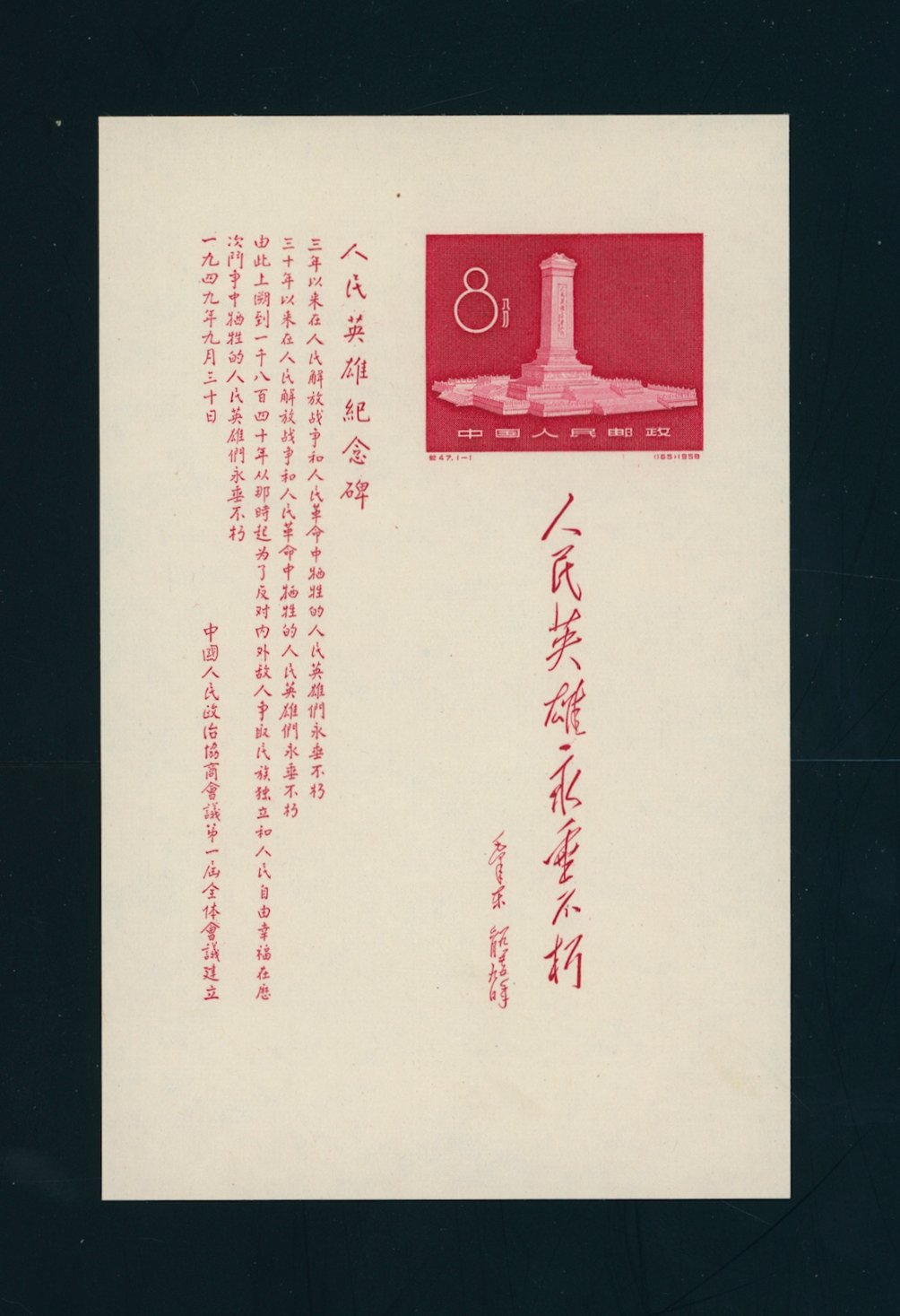 344a souvenir sheet, hinge remnants