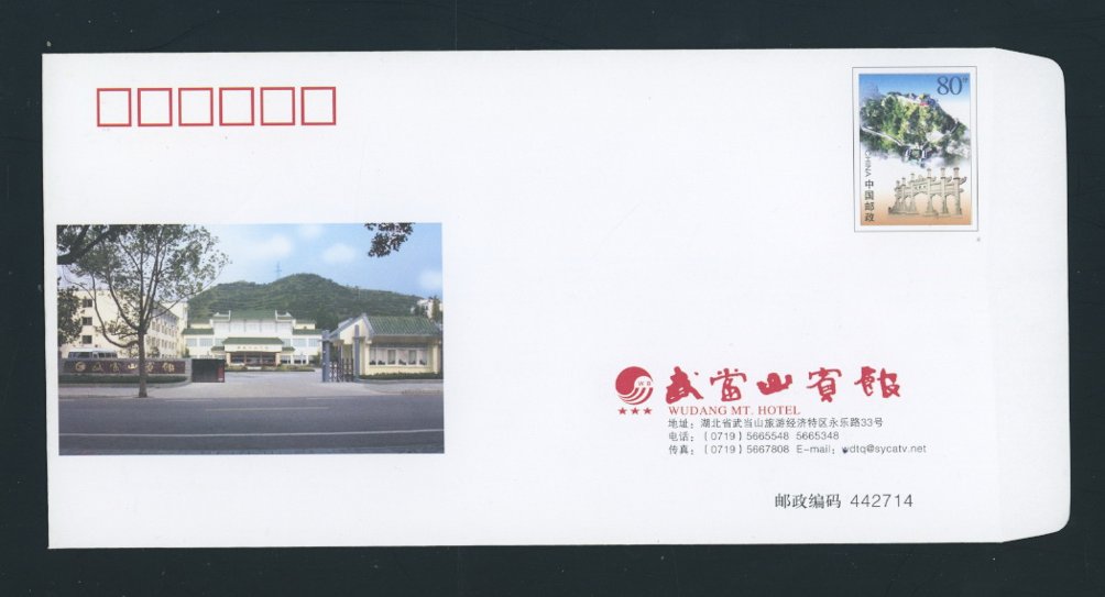 2004-1700(PF)-0123 preprinted hotel envelope, unusual