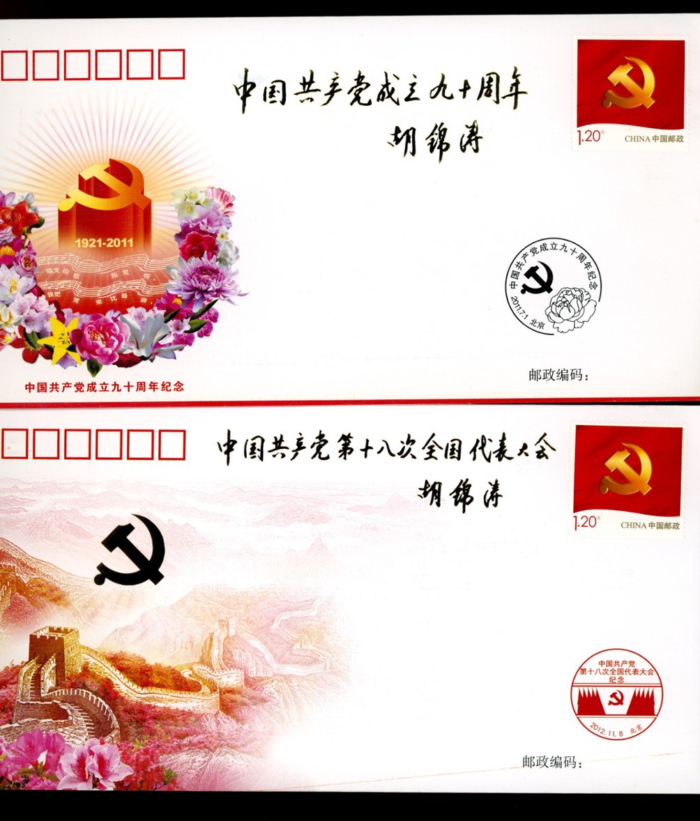 2012 unmailed PFTN-68 and 73 Covers