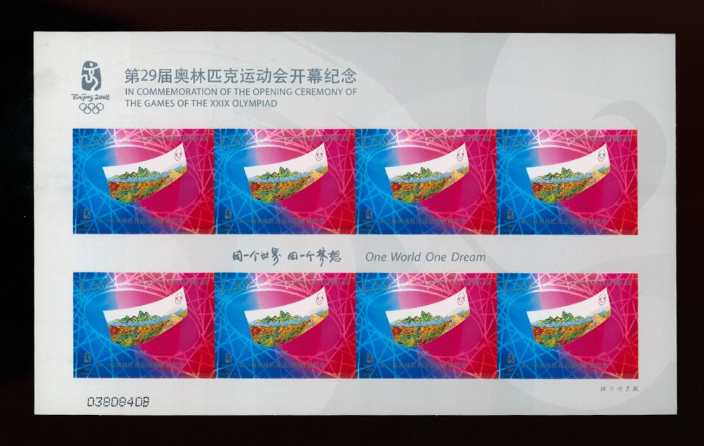 3692 Opening of 2008 Summer Olympics in Beijing in sheet of eight self adhesive stamps PRC 2008-18