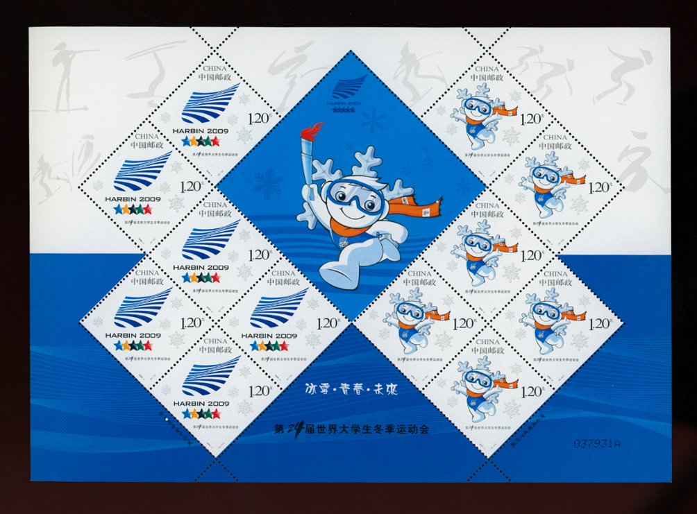 3721-3722 Commemoration of 24th Winter Universiade Harbin in a miniature sheet of six of 3721 and six of 3722
