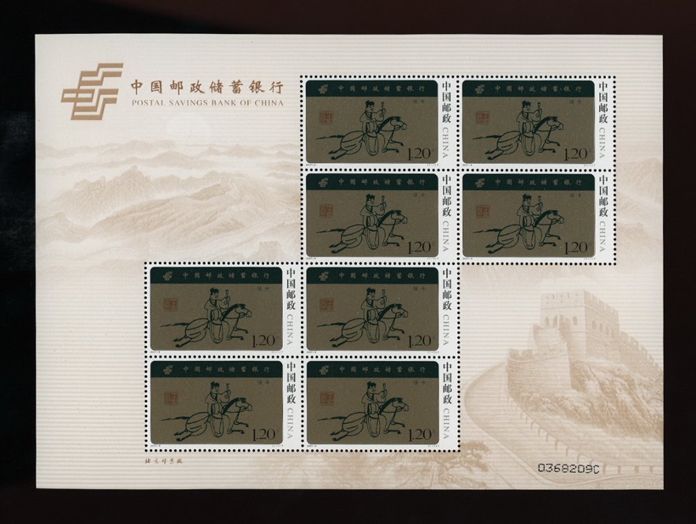 3261a China s Postal Savings Bank of China in a miniature sheet of eight PRC 2007-9 in a presentation folder