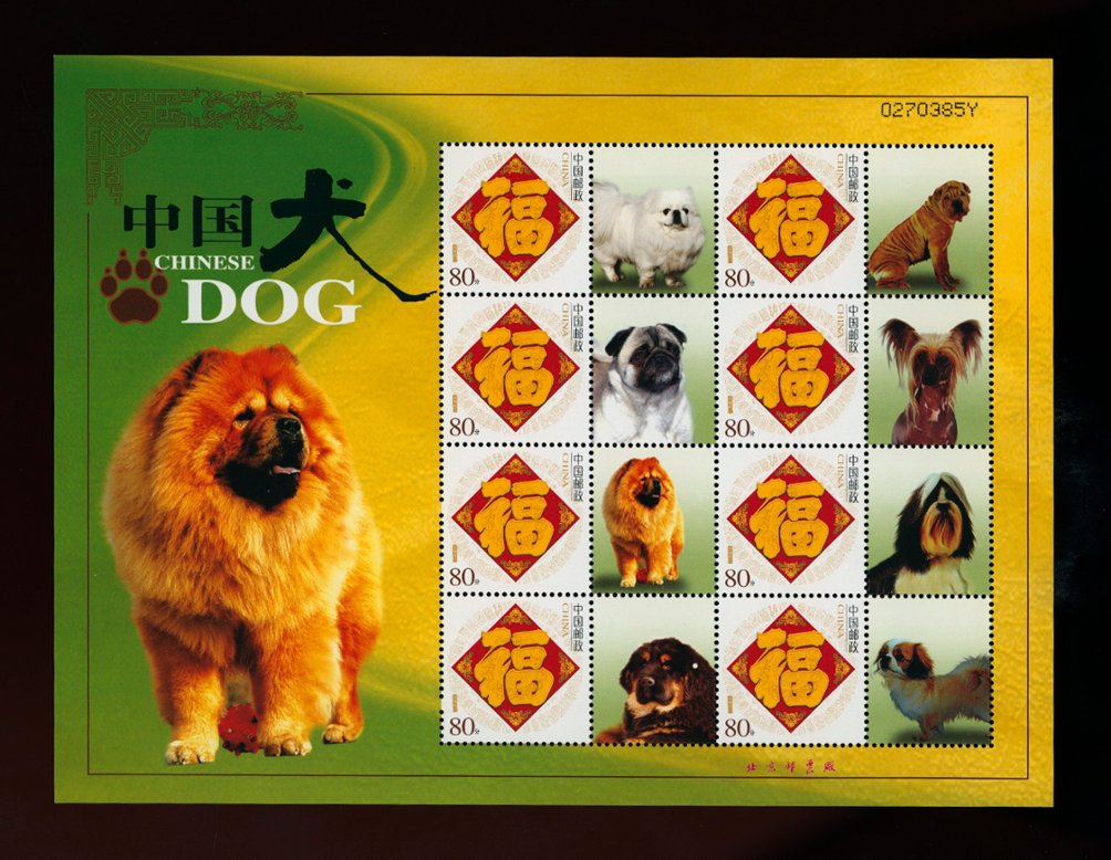 3450 Good Fortune Stamp in a sheet of eight with labels PRC 2006