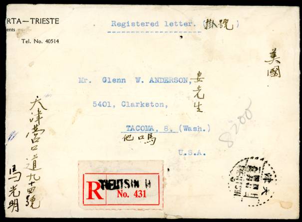 1950 Apr. Registered cover 160x115mm Tientsin to Tacoma, USA. Sc. PRC #8-11 (paired), 3L92, and 3L97 x2. Open at right end.
