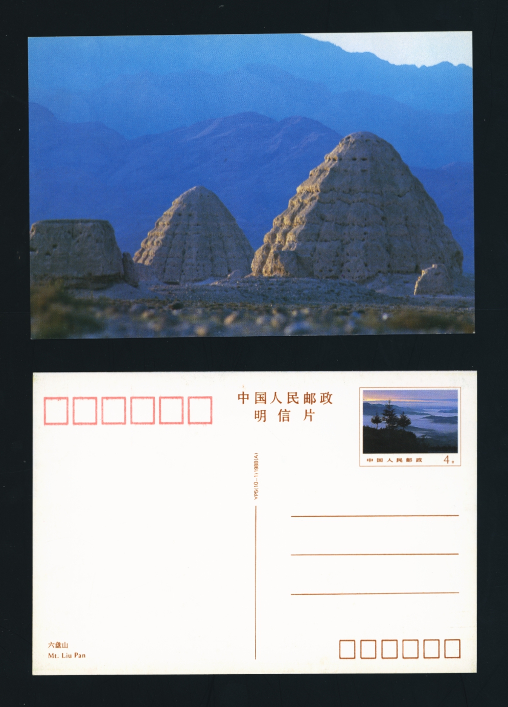10 prestamped post cards (4 images)