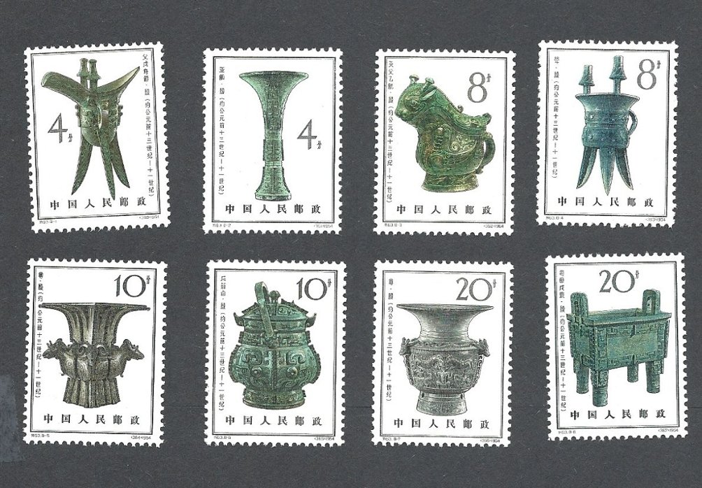 783-90 PRC S63 1964