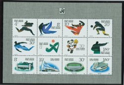2300a PRC J1 1990 sheet of 12