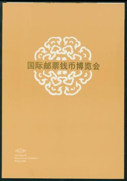 2566 perf. and imperf. souvenir sheets and others (4 images)