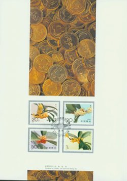 2566 perf. and imperf. souvenir sheets and others (4 images)
