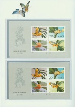 2566 perf. and imperf. souvenir sheets and others (4 images)