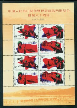 3406a miniature sheet with two sets of 4406