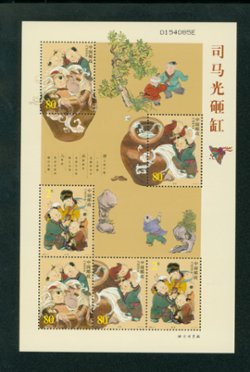 3363-65 in sheet of two of each of 3363-65