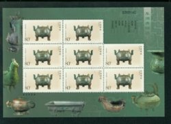 3328 in a miniature sheet of eight, very few made