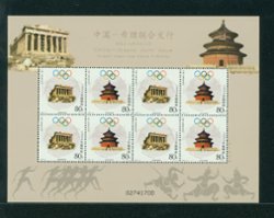 3376-77 in a miniature sheets of four sets of two